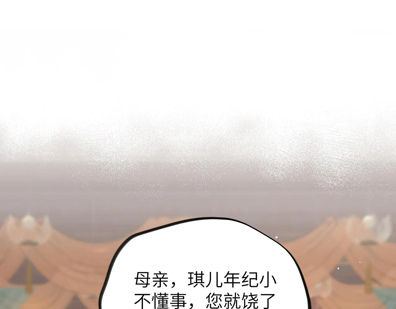 第87话 黑化的虞妙琪4