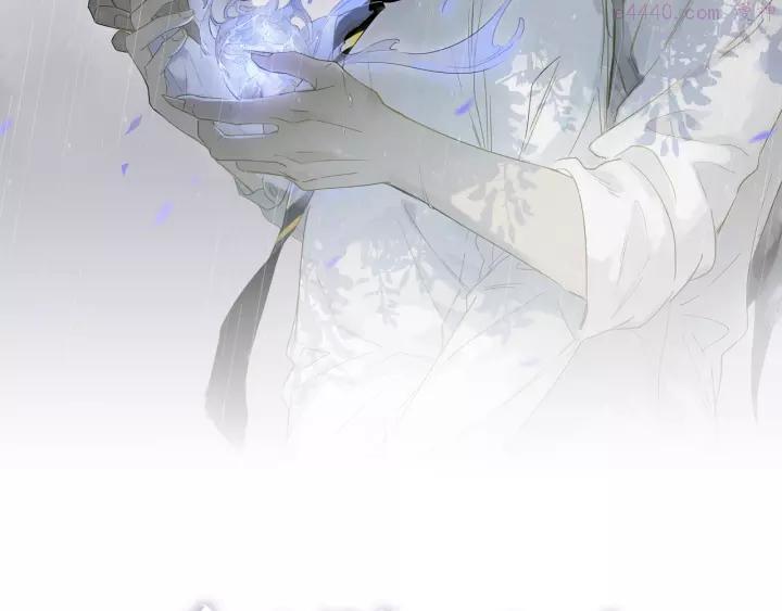 奥格斯的法则苏晏漫画,第34话 宝物2图