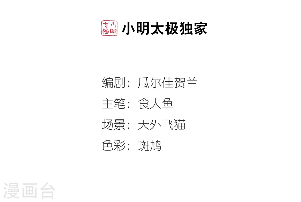 第29话 祥云结31