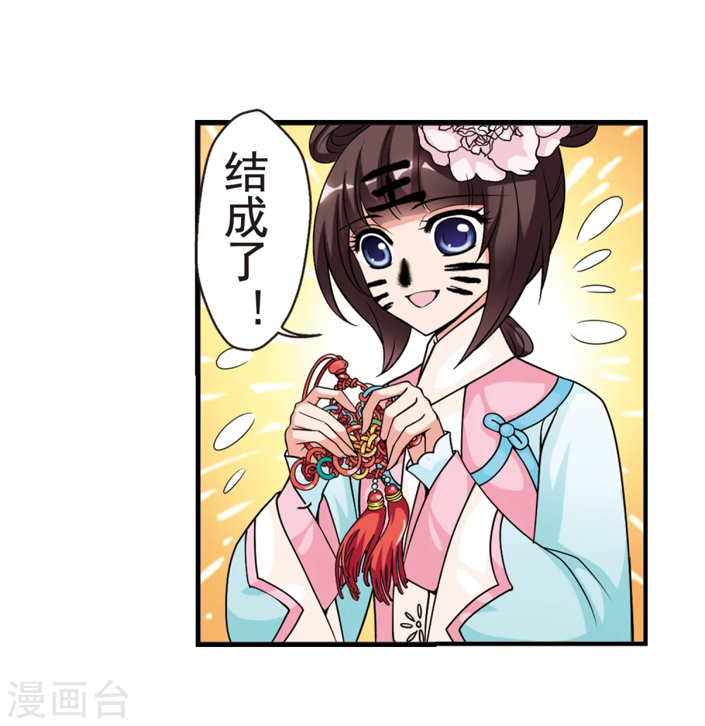 第29话 祥云结33