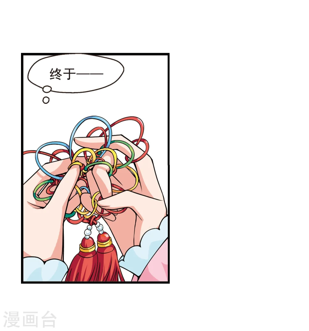 第29话 祥云结32