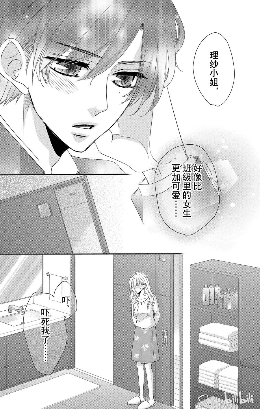 35 堂弟和混淆0