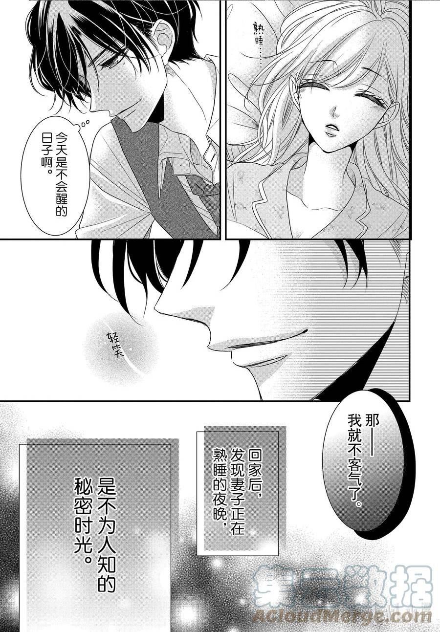 Coffee & Vanilla 咖啡和香草漫画,番外13 番外133图