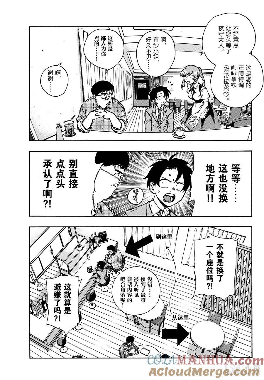 175 今天的特别招待。2