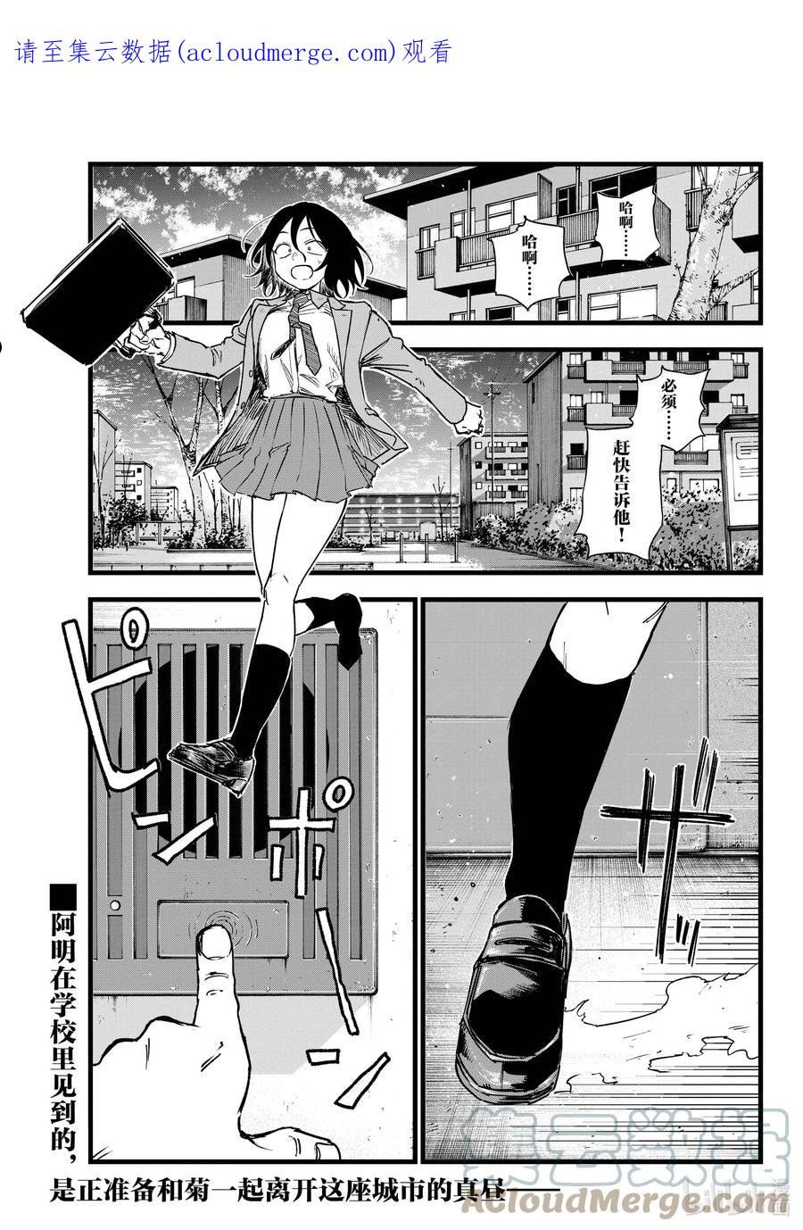 彻夜之歌漫画结局解析漫画,132 你好啊。1图