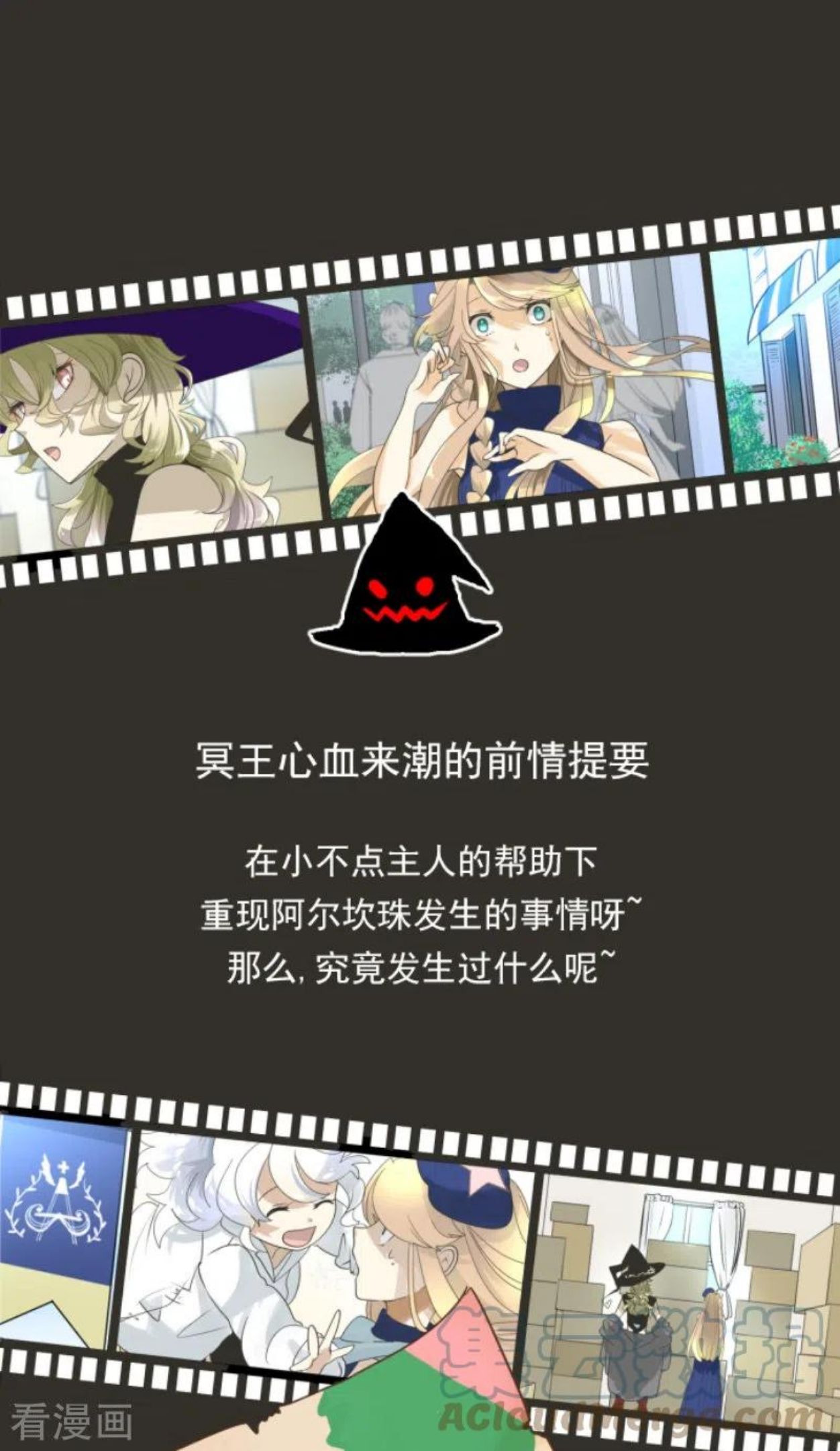 第233话 今世的相遇10