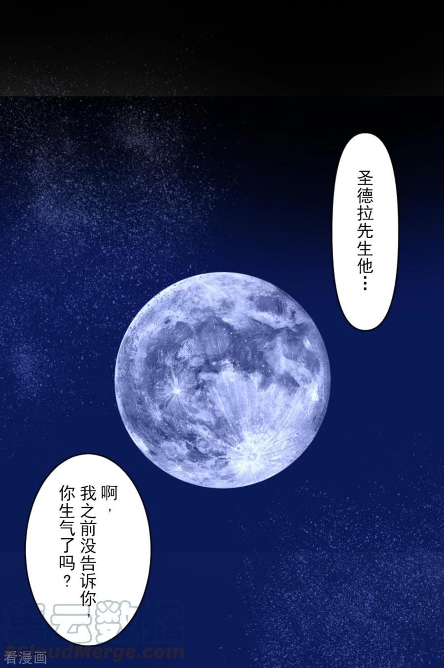 第273话 决斗临近3