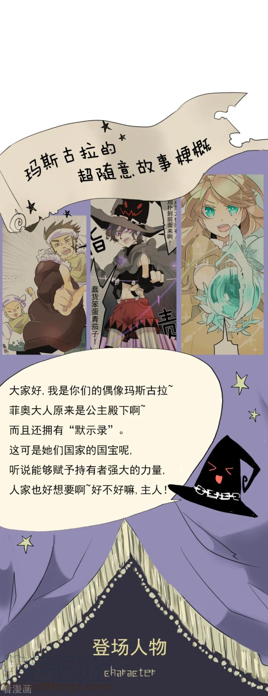 第3话 诅咒0