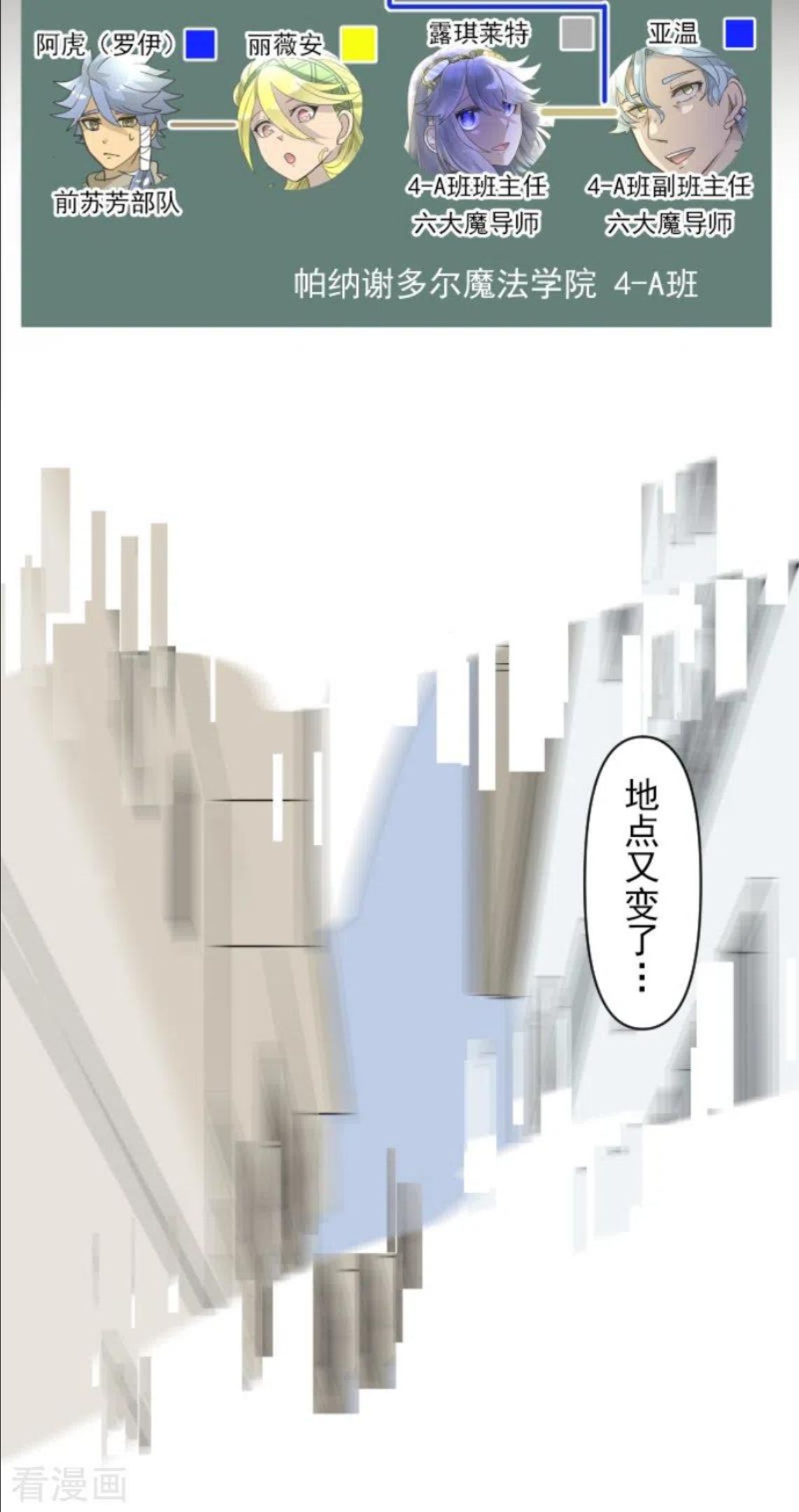 第233话 今世的相遇12