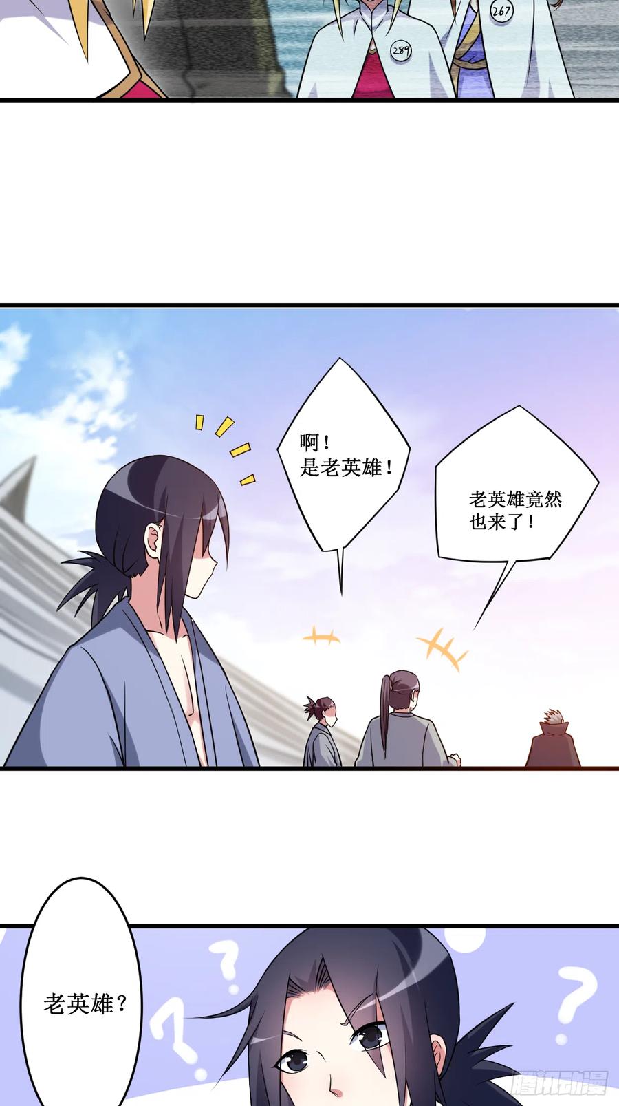 081 我的小弟是大英雄4