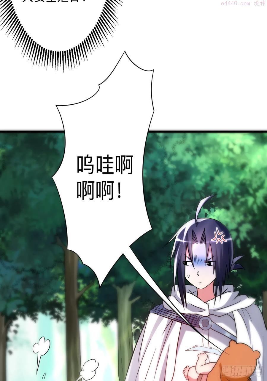 113 逃离叶阳的魔掌4