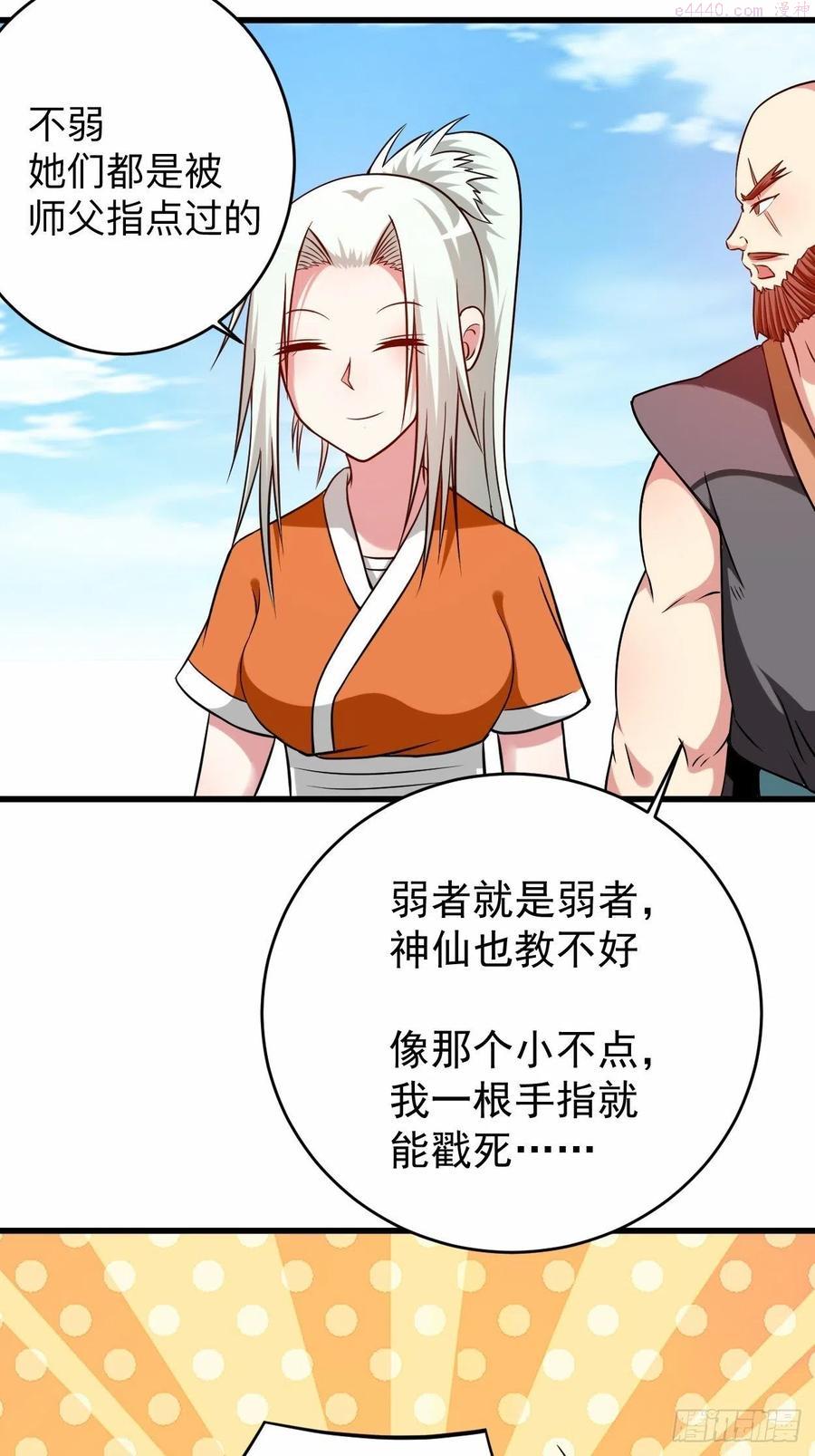 129 叶宗主第一次炼器4