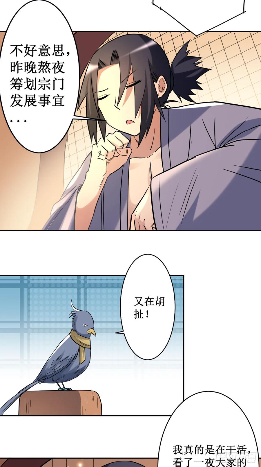 030 超神计划4