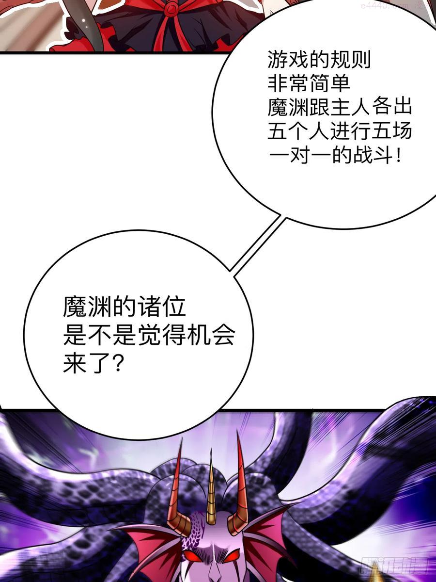 106 噬主之战2