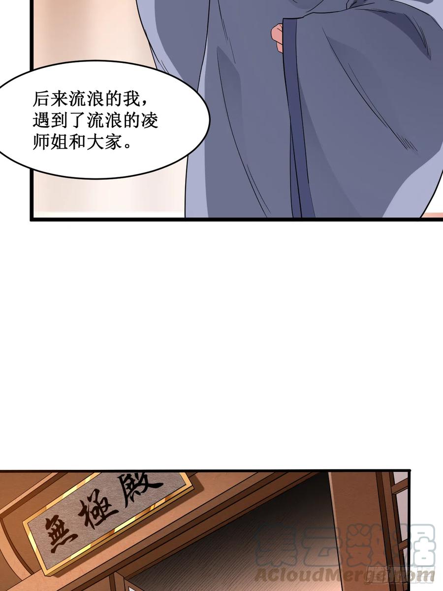 065 为所欲为叶宗主2