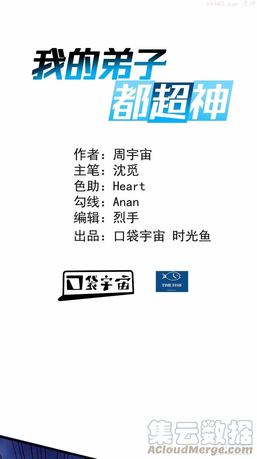 125 叔叔真的生气了！0