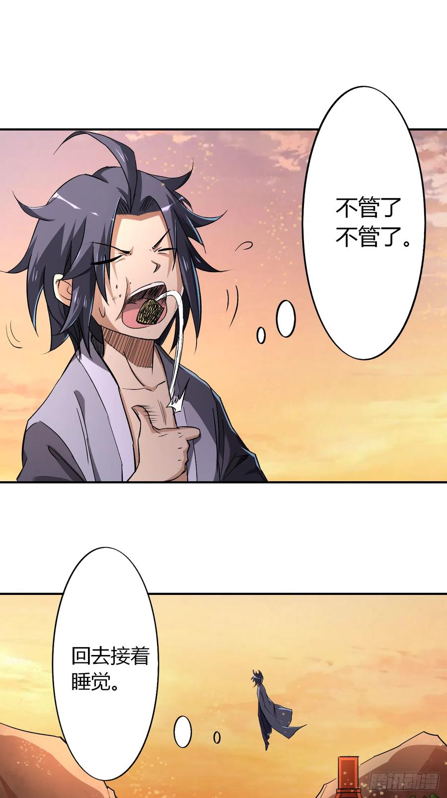 005 这个师不拜了4