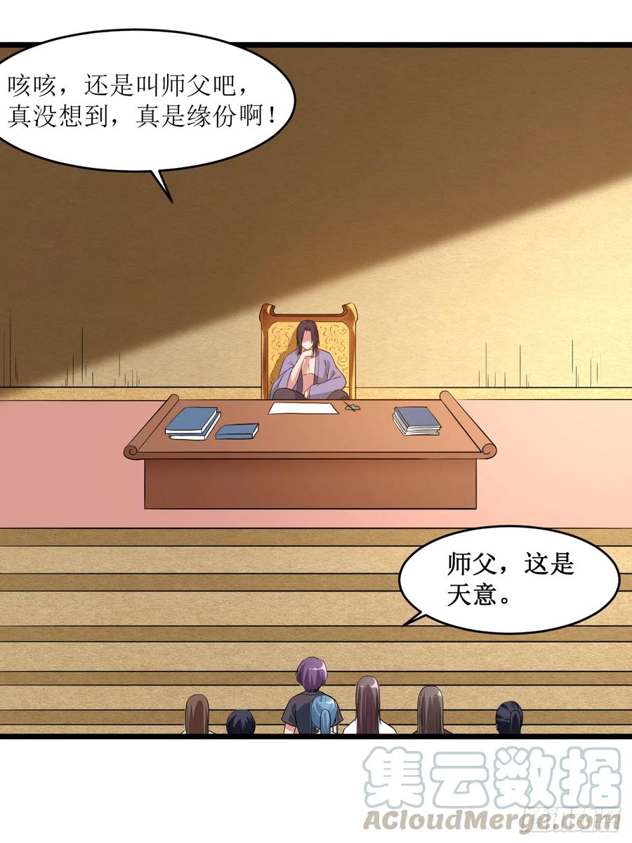065 为所欲为叶宗主4