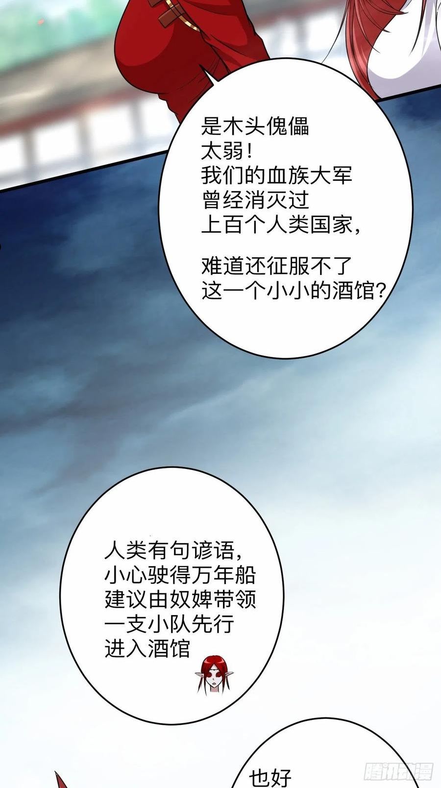 166 一吻灭妖4