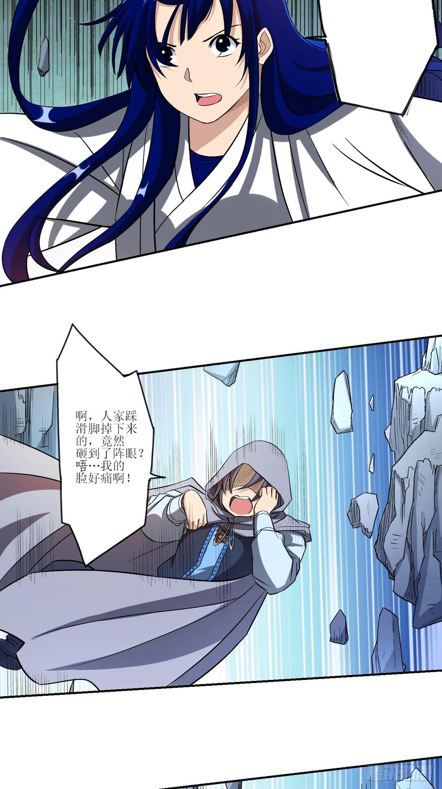 019 你被开除了3