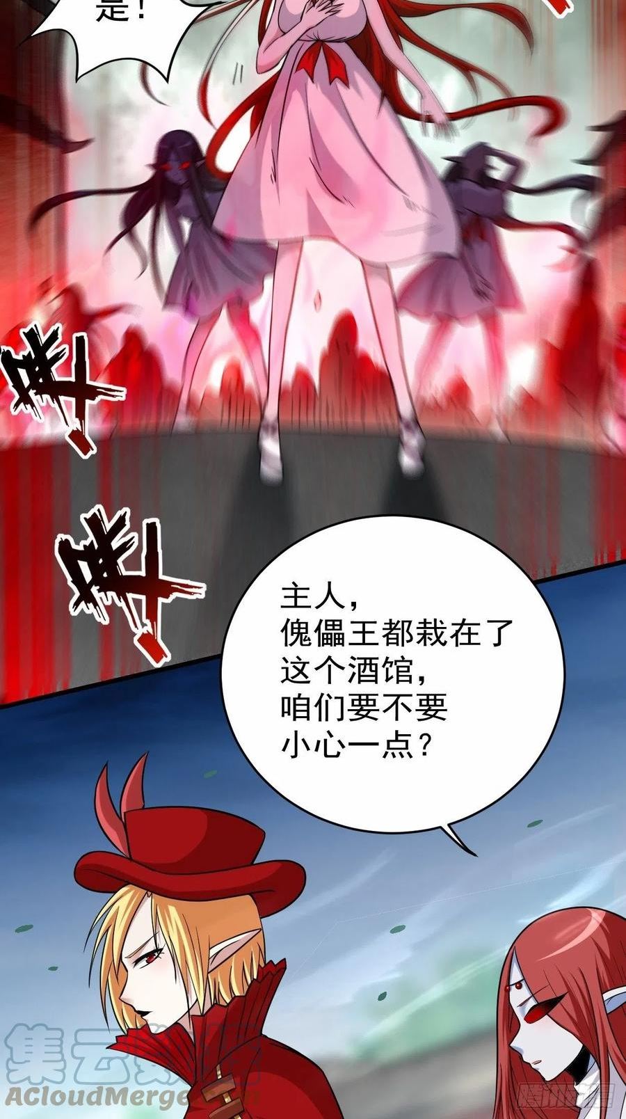 166 一吻灭妖3