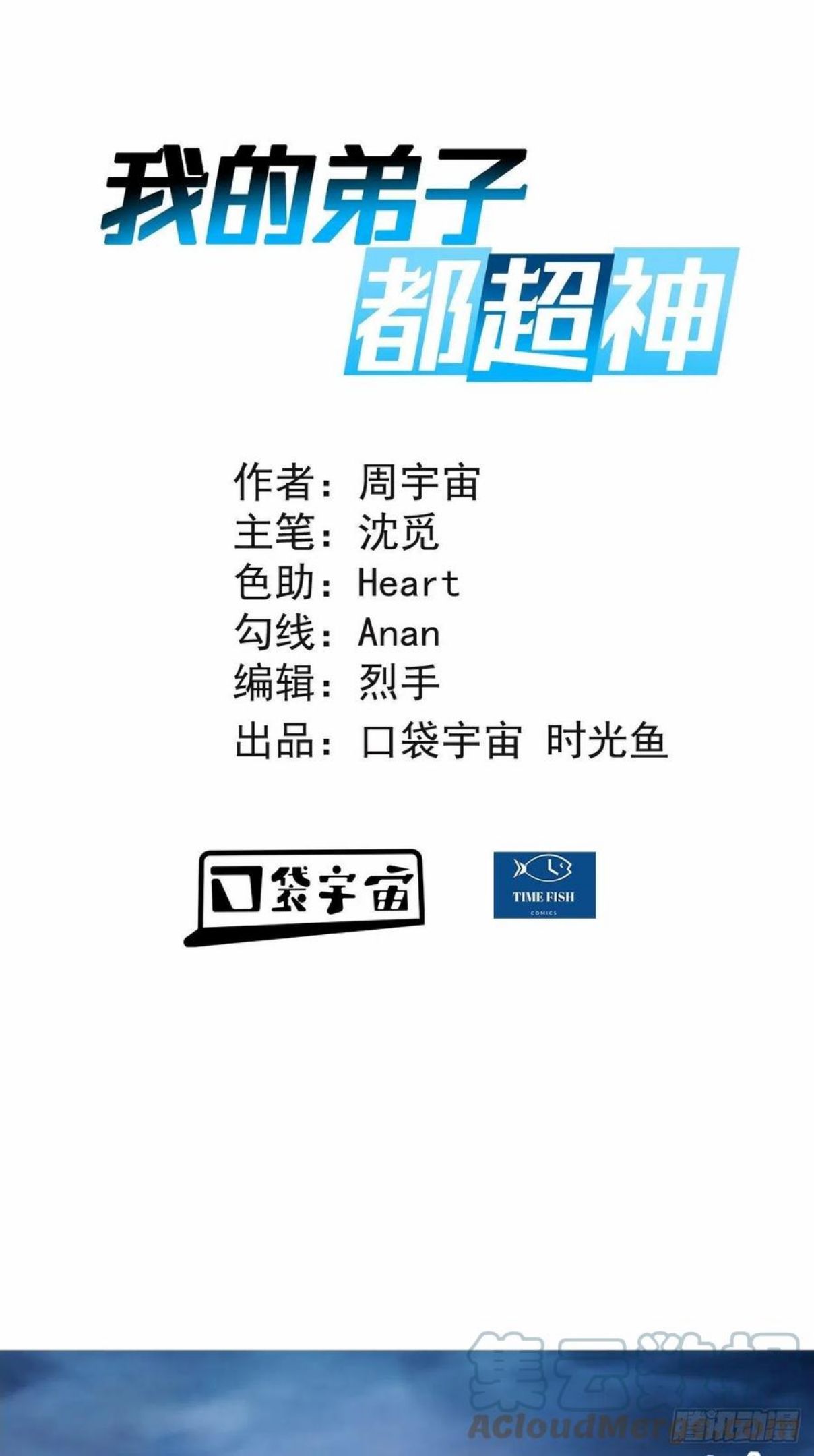 151 批量神宠流水线0