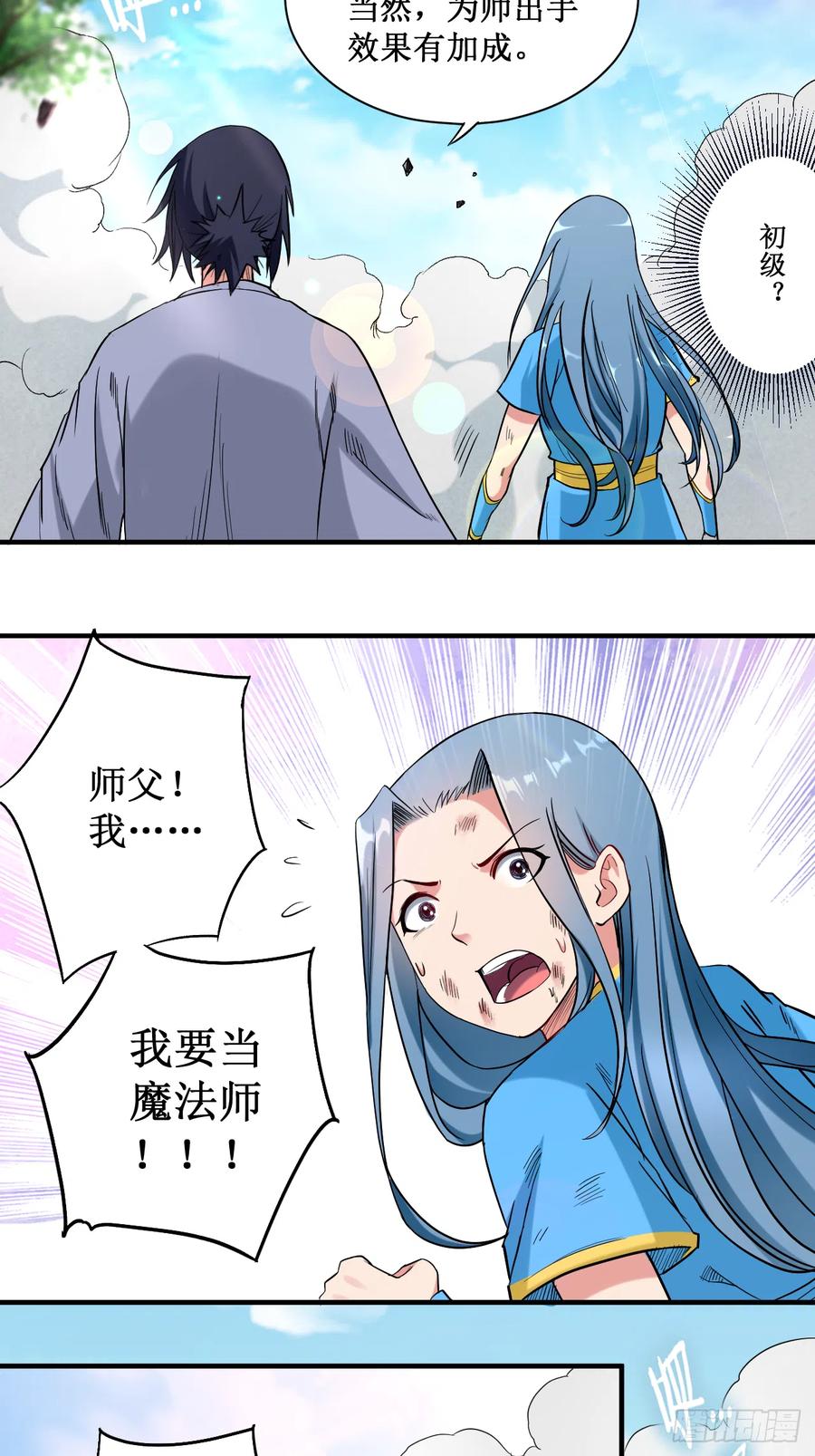 039 魔法少女小舒2