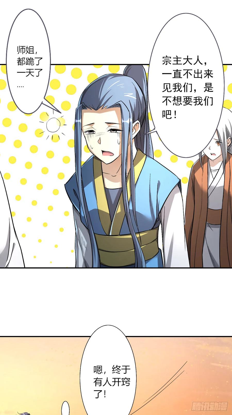 005 这个师不拜了1