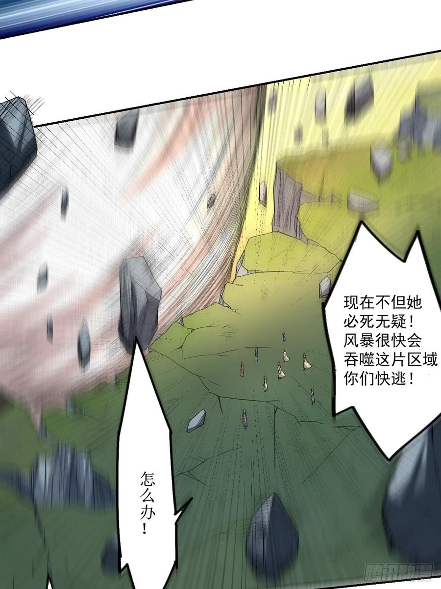 018 无限坠落的姐姐2