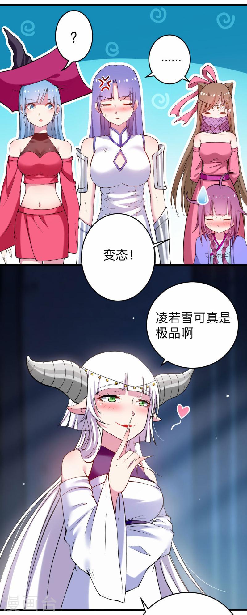 第177话 小狐狸的决定3