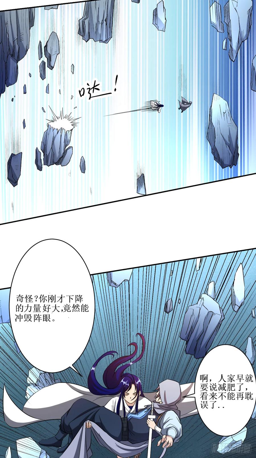 019 你被开除了4
