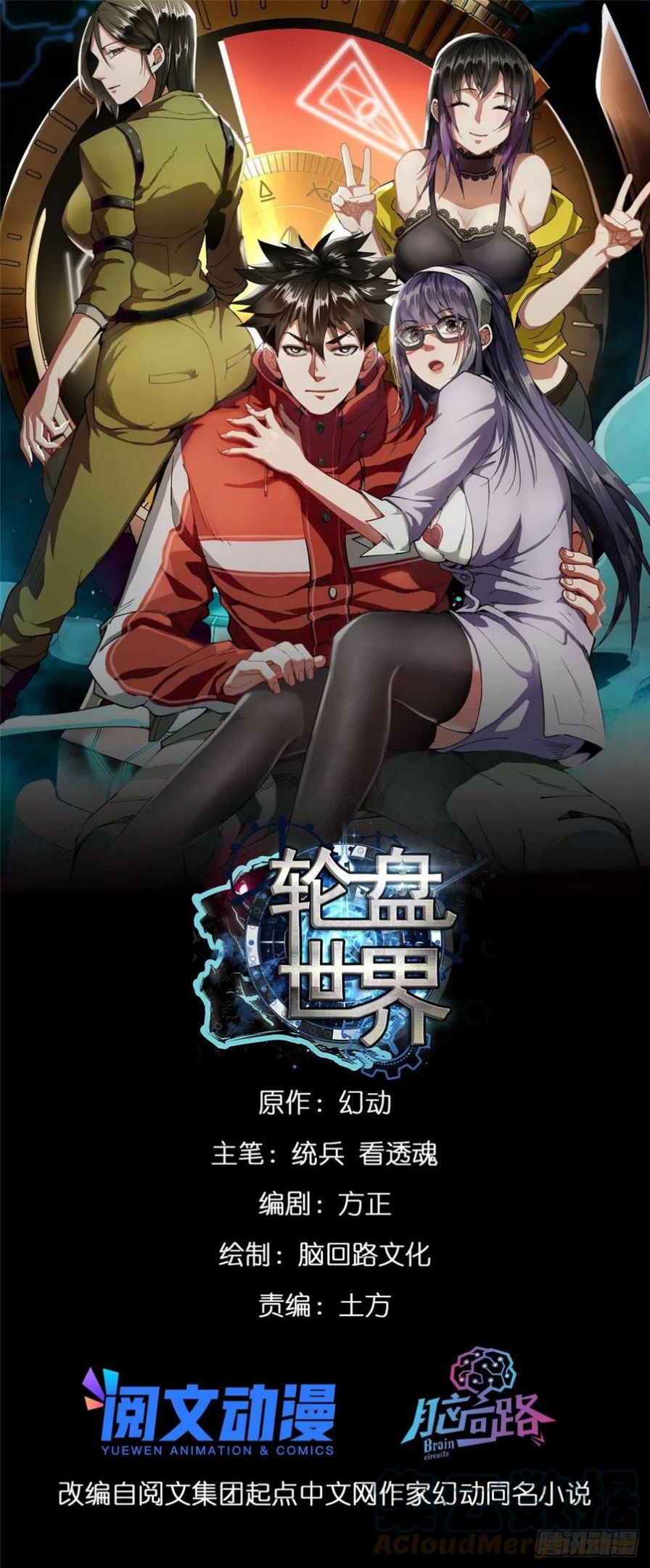 轮盘世界穆馨妃怎么消失了漫画,33 一击必杀1图