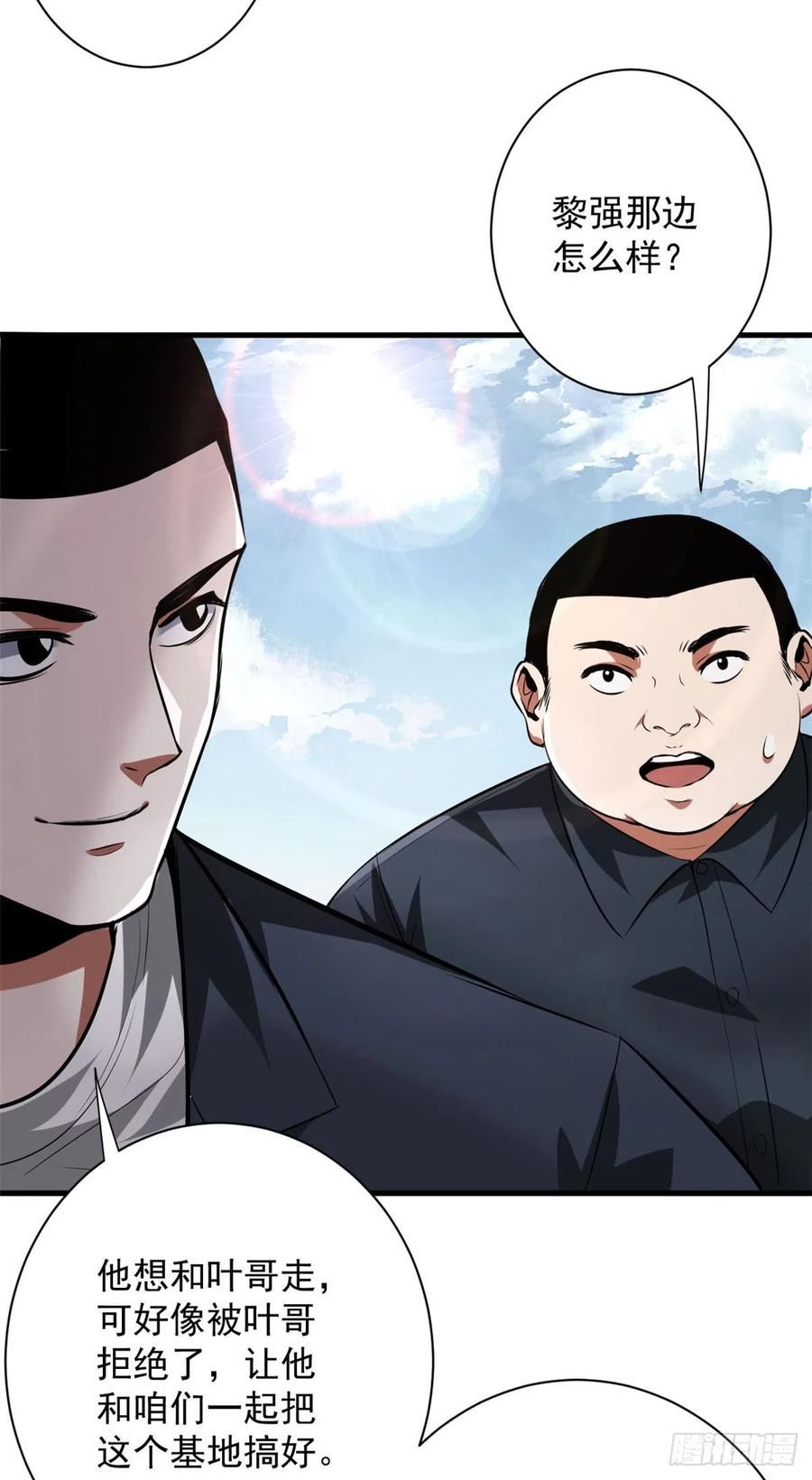 轮盘世界穆馨妃怎么消失了漫画,112 占便宜4图