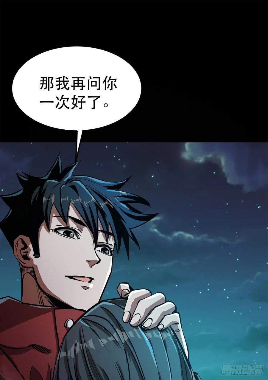 轮盘世界穆馨妃怎么消失了漫画,43 迎击守卫兽2图