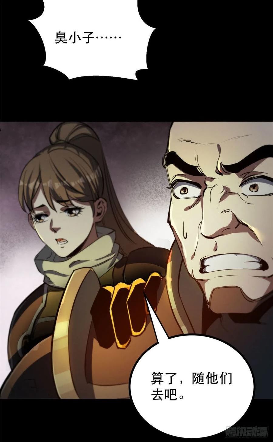 轮盘世界穆馨妃怎么消失了漫画,59 重聚！5图