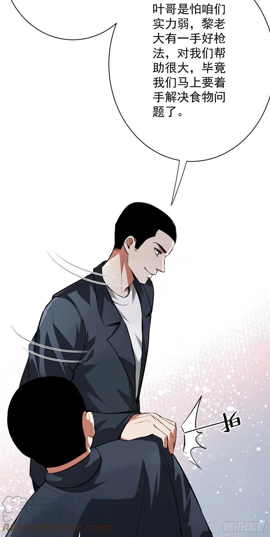 轮盘世界穆馨妃怎么消失了漫画,112 占便宜5图