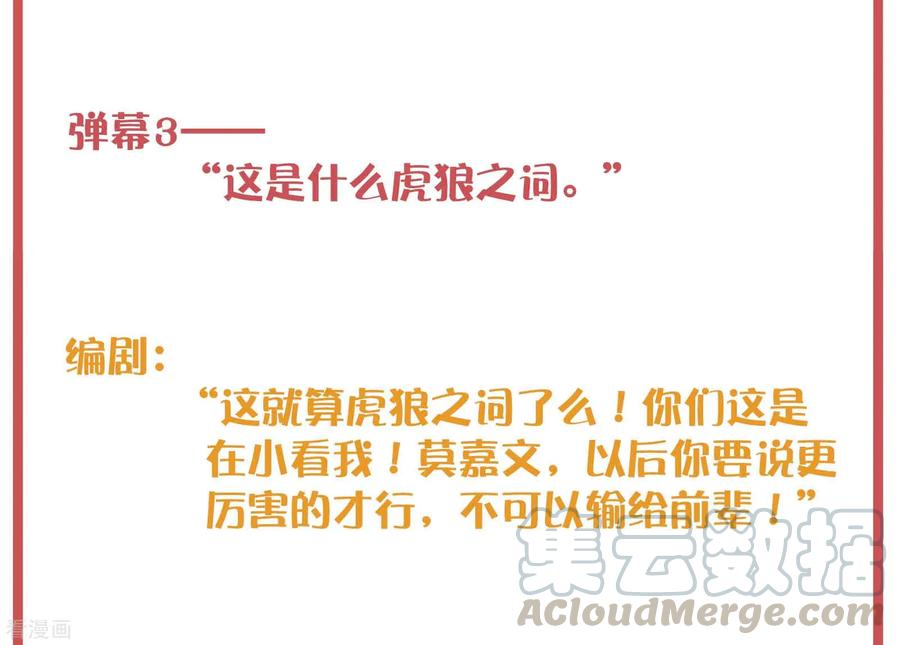 周末特别栏目第6期3