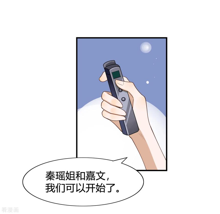 第19话 我觉得这车开得不够快。3