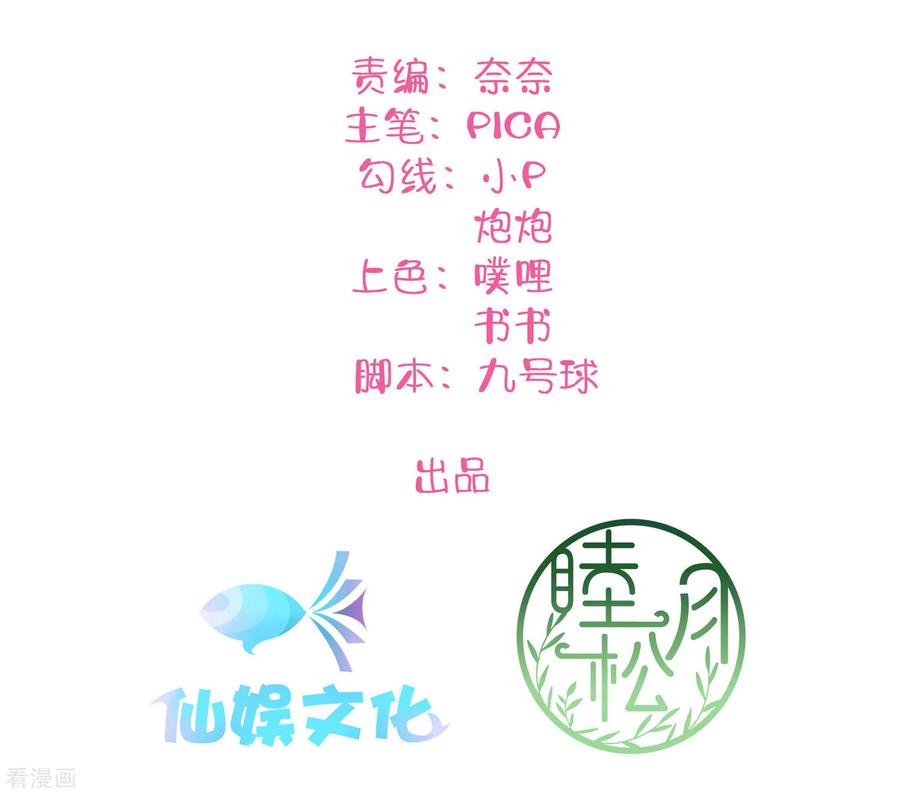 第19话 我觉得这车开得不够快。1