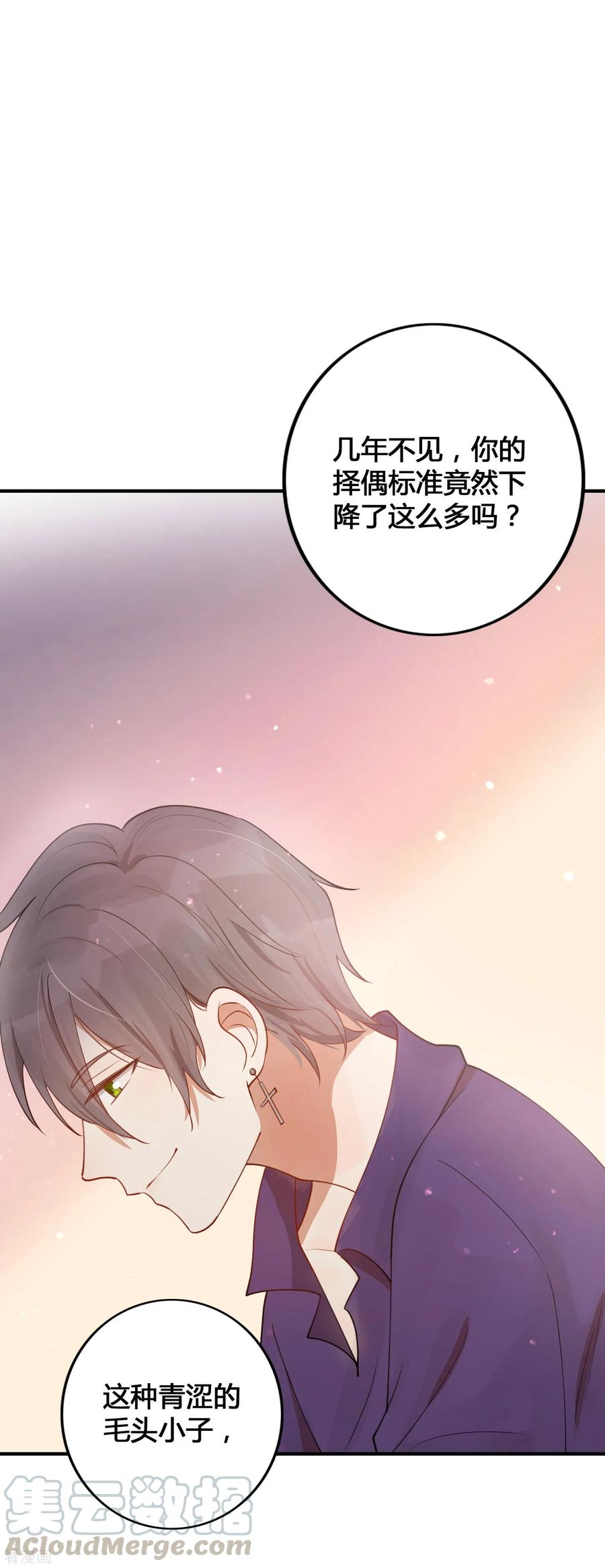 第25话 我一样可以满足你4