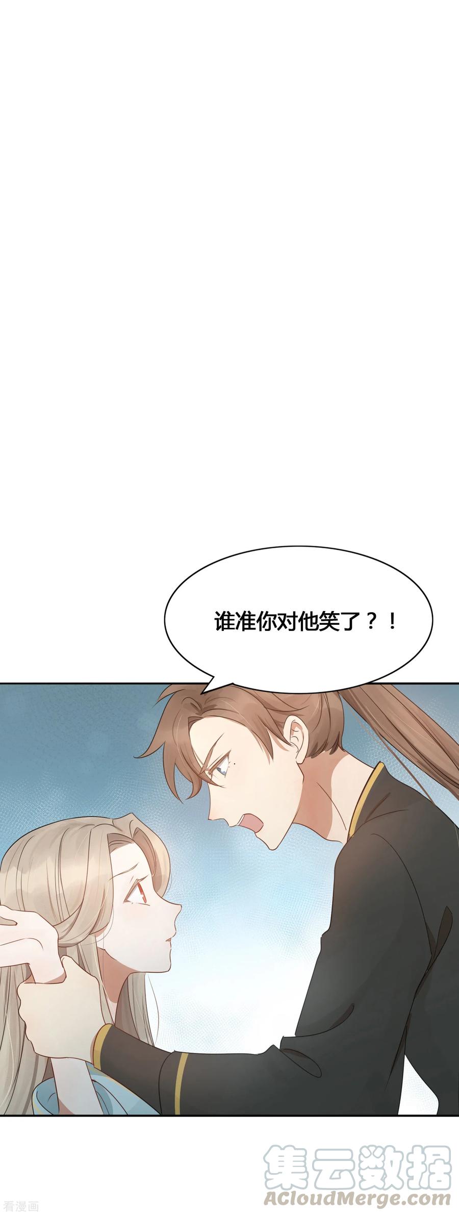 第24话 你只能是我的女人！4