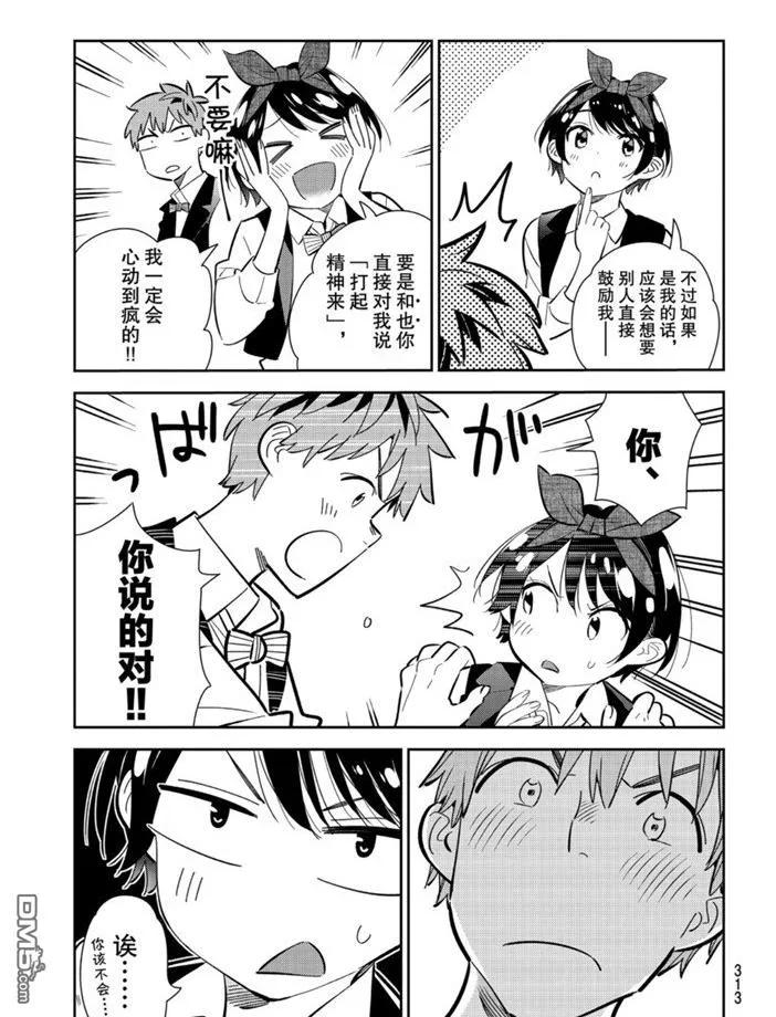 第157话 试看版4