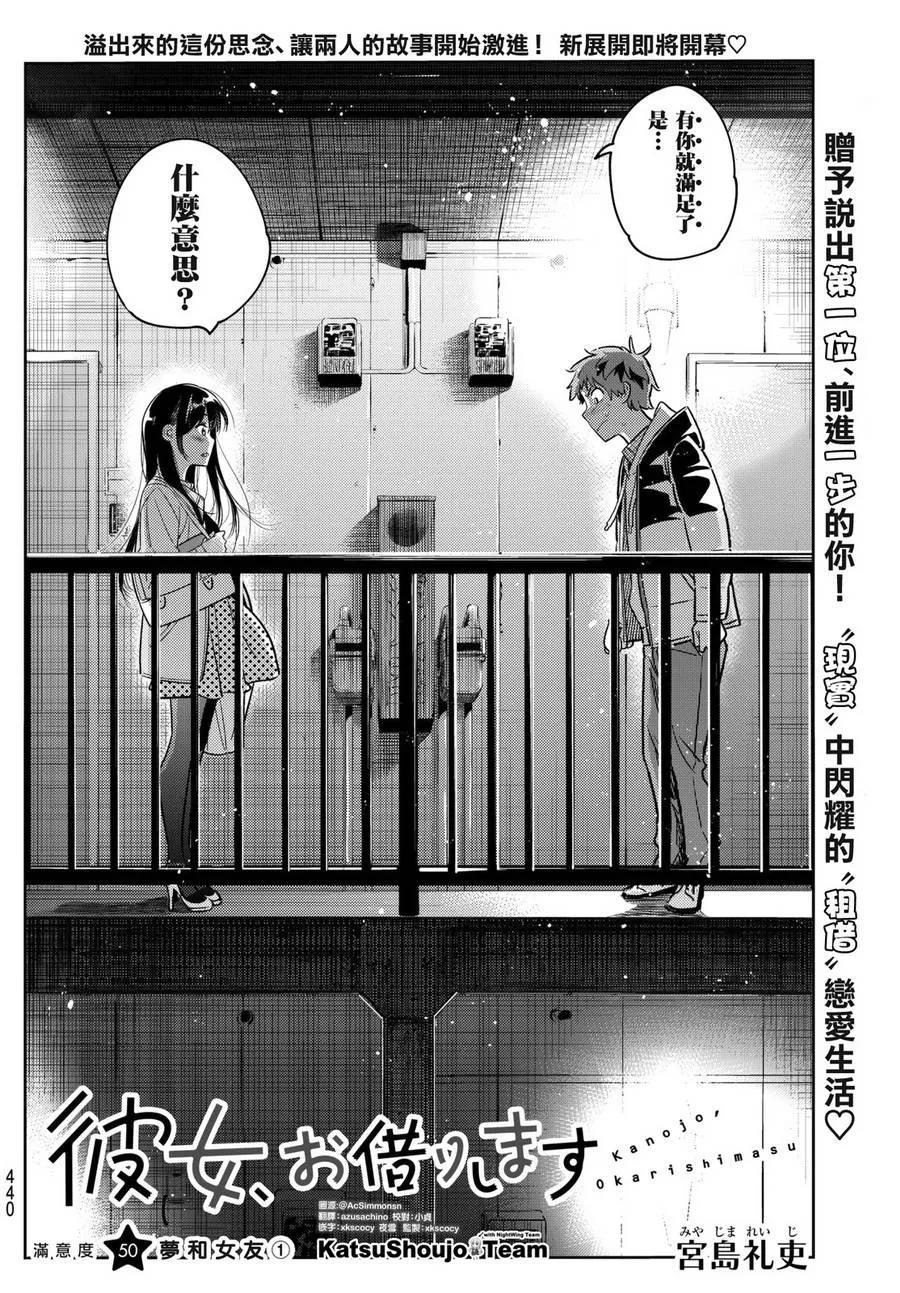 第50话 梦和女友11