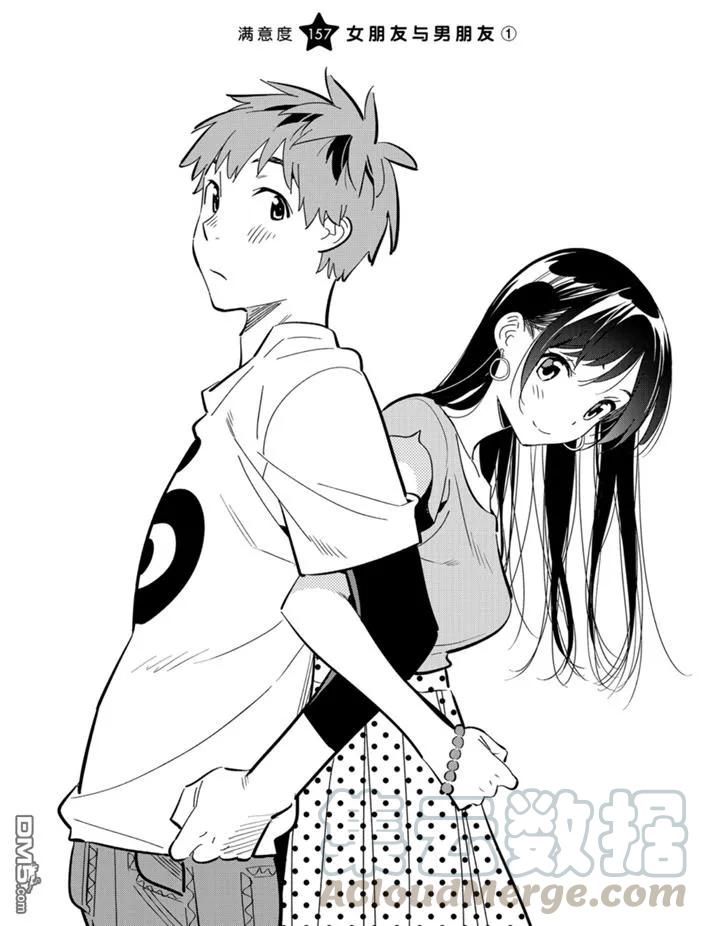 第157话 试看版0
