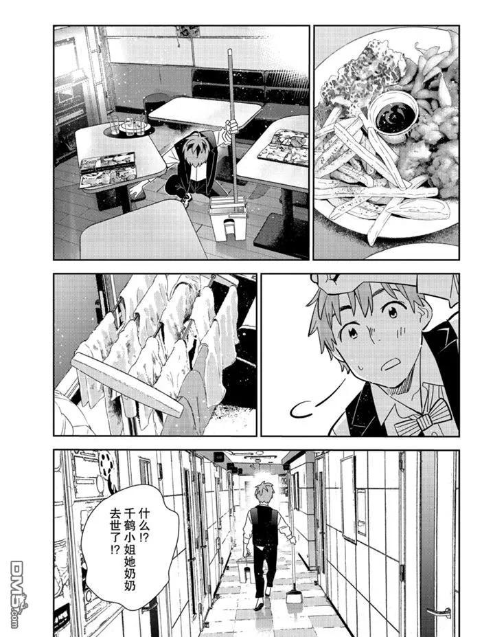 第157话 试看版2