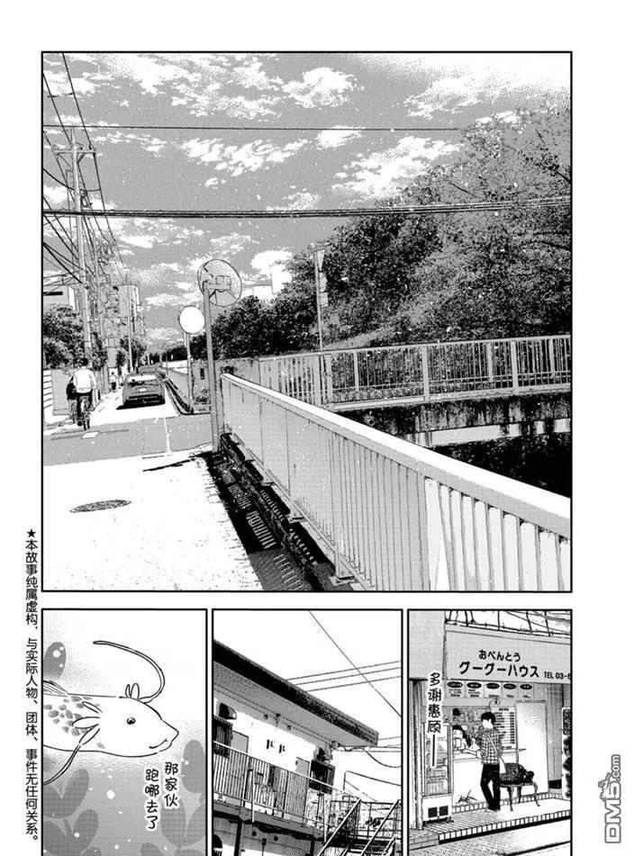 女朋友借我一下免费漫画,第165话 试看版2图