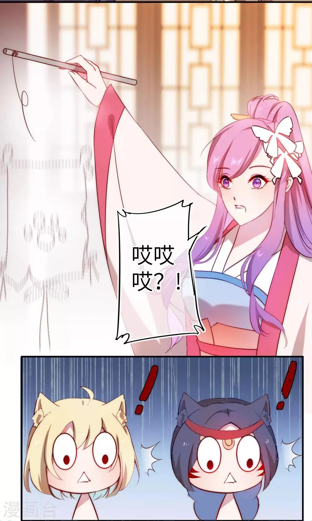 第101话 让人爱上的方法4