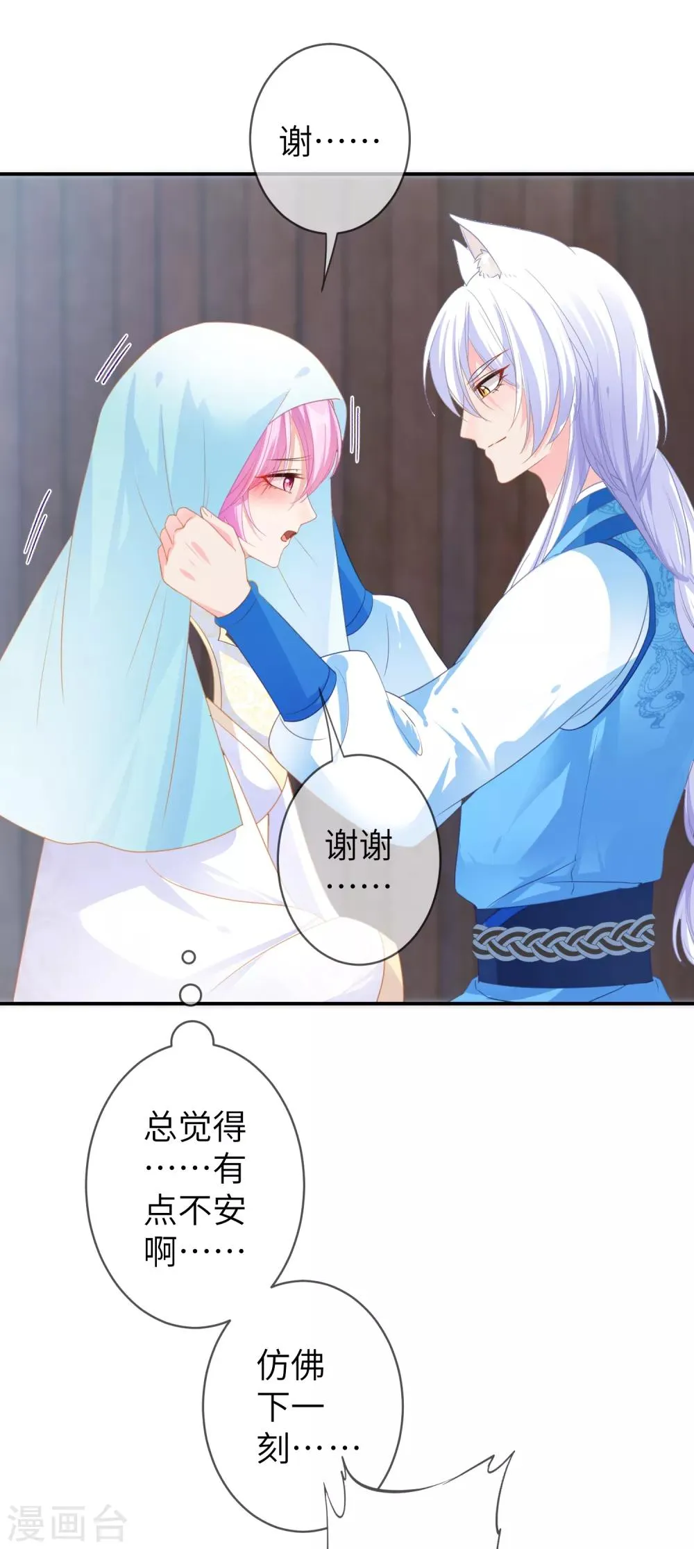 第125话 公主莫非和栗子好上了？4
