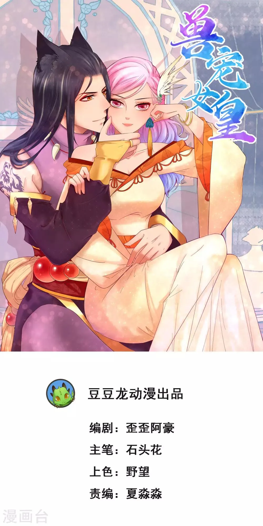 第34话 我们接吻了~0