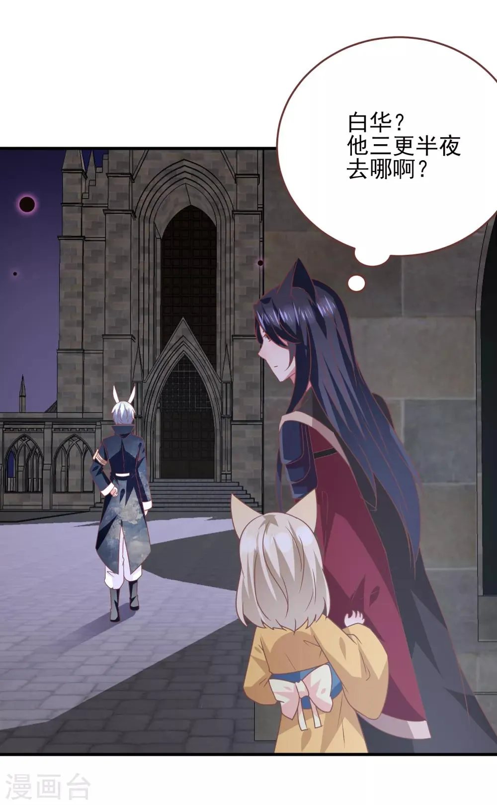 第68话 消灭色狼，狐狸有责！4